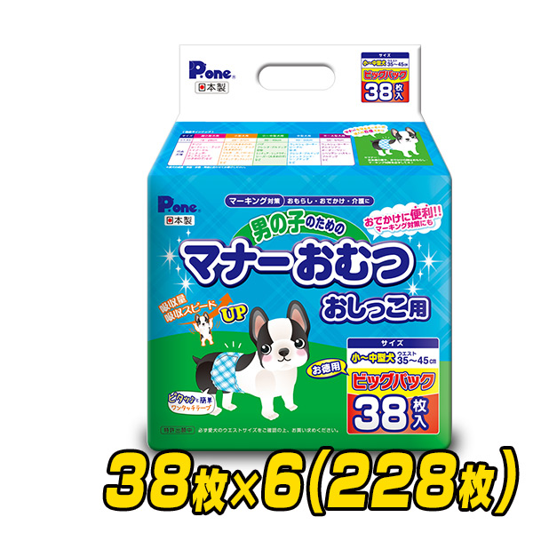 Saleセール ペット用オムツ 男の子のためのマナーおむつ 小 中型犬用 ビッグパック 38枚 6 228枚 Pmo 707 6 ペット用紙オムツ ペット用おむつ マナーパッド 犬 おむつ 第一衛材 P One ピーワン 送料無料 宅配便送料無料 Kmctartskuttippuram Org