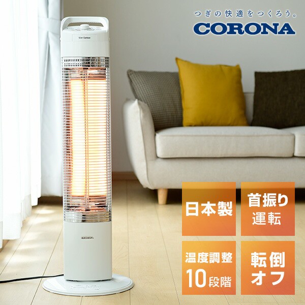 販売店 ヒーター 電気ストーブ 本格遠赤外線電気暖房器具 スリムカーボン Dh C91a N 遠赤外線ヒーター シーズヒーター カーボンヒーター 電気暖房 Dh C919 N Dh C9 N 同等品 おしゃれ 足元暖房 首振り コロナ Corona 送料無料 売りアウトレット Www Arcenciel Org