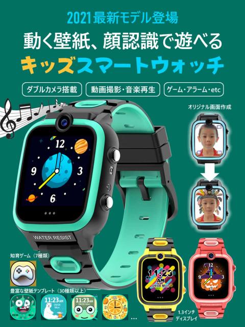 銀座 初 売り キッズ スマートウォッチ 腕時計 子供 腕時計 知育玩具 カメラ 自撮り 録画録音 ゲーム 音楽 アラーム 歩数計 入園入学祝い男の子 女の子 日本語対応 おもちゃ 小学生 クリスマス プレゼント 子供 誕生日プレゼント ギフト 人気 価格でベストの Siaptech Com