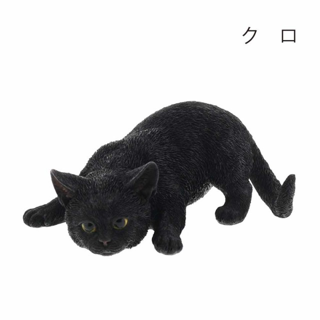 Ruten Japan Aim For Prey Black Cat Figurine Cute Interior Object Cat Cat Goods Real Christmas Present Object 獲物を狙う クロ 猫 置物 可愛い インテリア オブジェ ねこ ネコ グッズ リアル クリスマス プレゼント オブジェ