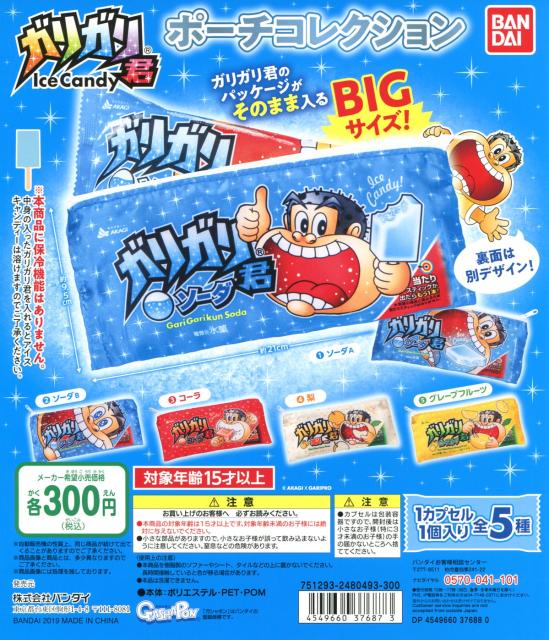 Garigari Pouch系列全部5種類型 ガリガリ君 ポーチコレクション 全5種セット 日本露天購物 Ruten Japan