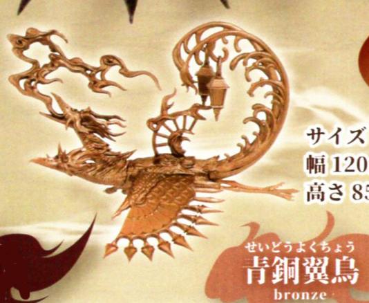 Ruten Japan Fancy Body Book Iii Romantic Phantom Ball Bronze Barbird 空想 生物図鑑iii 浪漫幻鳥 青銅翼鳥 Ruten Japan Fancy Body Book Iii Romantic Phantom Ball Bronze Barbird 空想 生物図鑑iii 浪漫幻鳥 青銅翼鳥