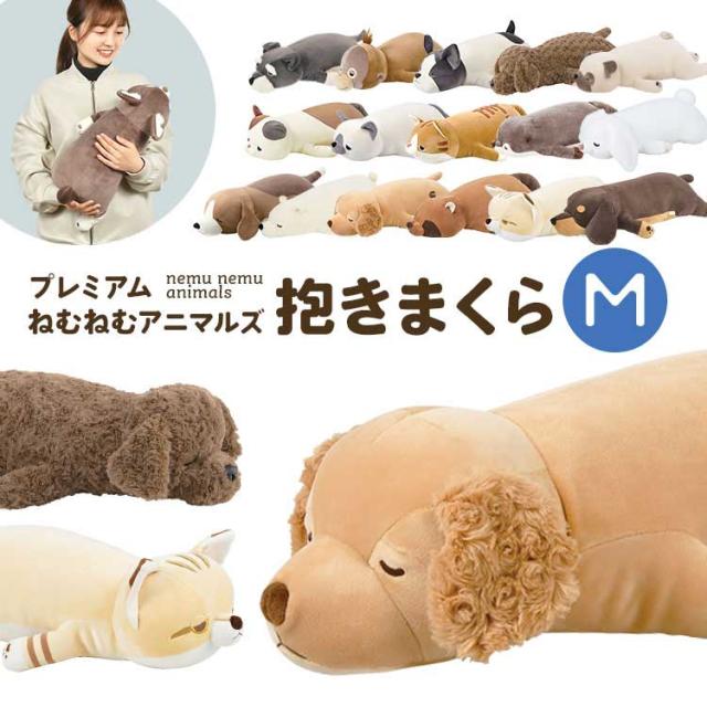 子項岩石岩石岩石岩石岩石岩石岩石岩石逗人喜愛 ぬいぐるみ ねむねむアニマルズ プレミアム 抱きまくら 大きい アニマル 抱き枕 Mサイズ かわいい 添い寝まくら キャラクター 女の子 もちもち りぶはあと M ふわふわ クマ カワウソ たぬき 牛 猫 キツネ ネコ 柴犬 パグ