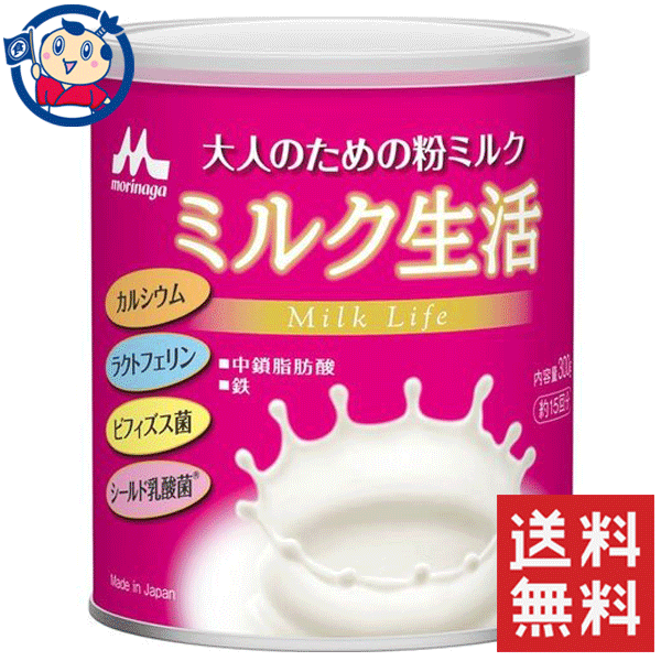 免費送貨morinaga牛奶生活成人成人牛奶壽命300g 2件套裝 北海道沖繩偏遠島未覆蓋免費送貨 送料無料森永乳業大人のための粉ミルクミルク生活