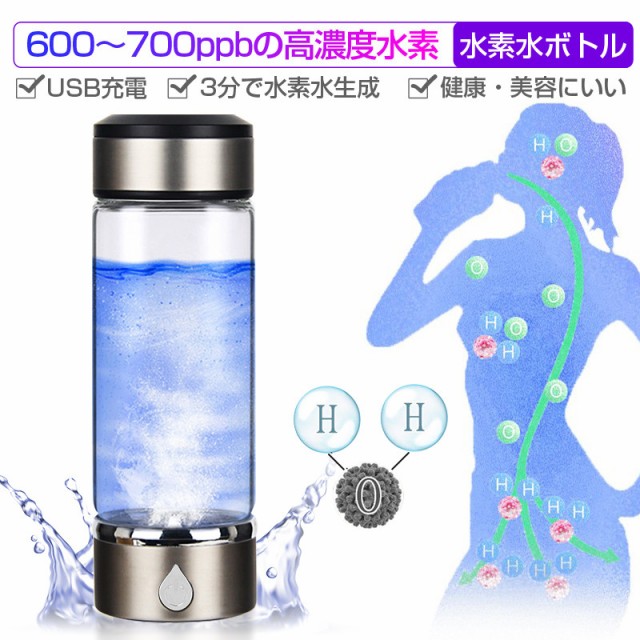 水素水生成器