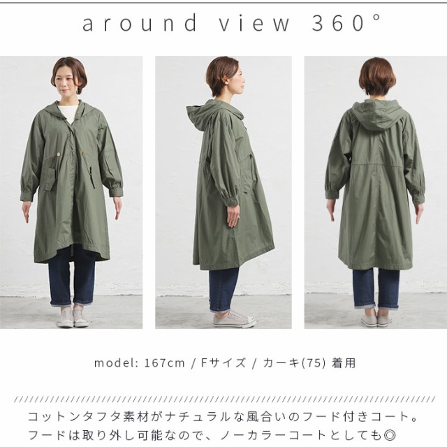 お得好評 コート モッズコート の通販はau PAY マーケット - TUCK UP|商品ロットナンバー:494906160 レディース パーカー スプリングコート フード付きコート 春 アウター 好評限定品