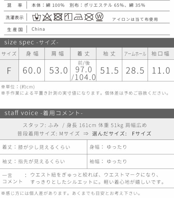 お得好評 コート モッズコート の通販はau PAY マーケット - TUCK UP|商品ロットナンバー:494906160 レディース パーカー スプリングコート フード付きコート 春 アウター 好評限定品