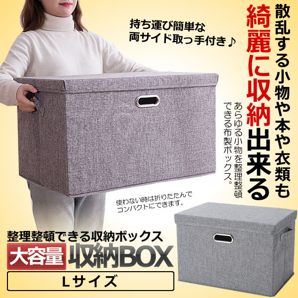 超大儲物箱l尺寸桌書服裝內衣玩具服裝夏裝冬季服裝改變tokushuc L 特大収納ボックスlサイズテーブル本衣類下着おもちゃ服夏服冬服整理模様替え