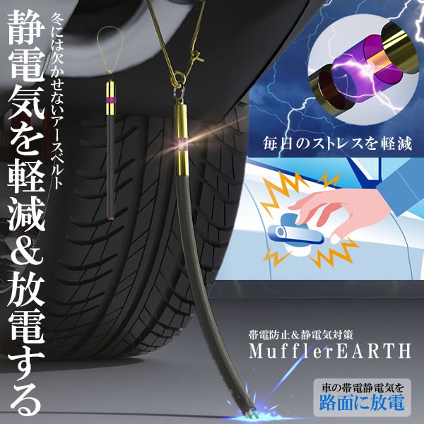 Ruten Japan Charge Antistatic Antistatic Strap Ground Line Vehicle General Purpose Sedemah On Car Muffler 車用 マフラーアース 帯電性電気 路面に放電 帯電防止 静電気対策 ストラップ 接地線 車 汎用 Sedemah