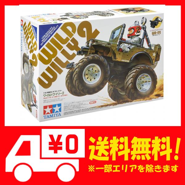 海外輸入 タミヤ 1 10 電動rcカーシリーズ No 242 ワイルドウイリー2 オフロード 542 Skhandlova Sk