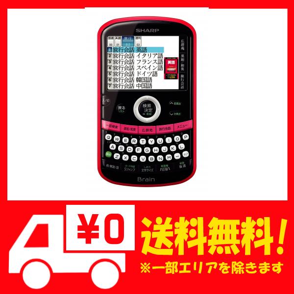 注目の シャープ 電子辞書 Brain 英語 旅行モデル Pw Ac10 P コンパクトサイズ ピンク 高知インター店 Olsonesq Com