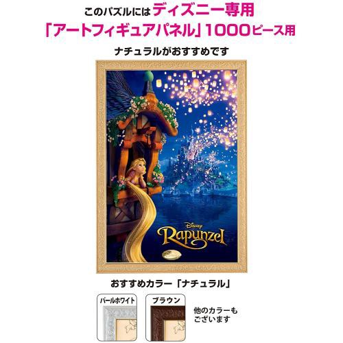 21年春夏再販 1000ピース ジグソーパズル 塔の上のラプンツェル 未来への光 51x73 5cm 新着商品 Carlavista Com