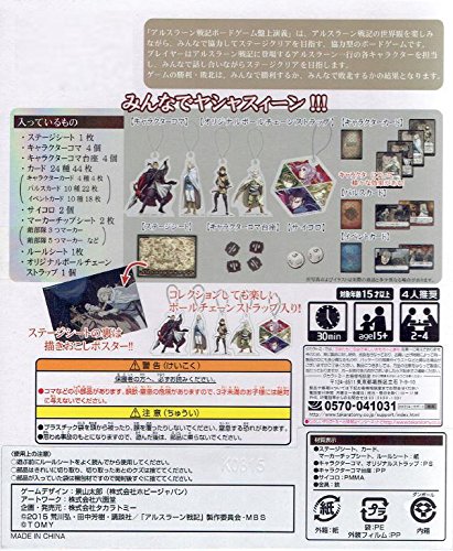 アルスラーン戦記 ボードゲーム 盤上演義 ポケット版 の通販はau Pay マーケット Epick Story Au Pay マーケット店 商品ロットナンバー