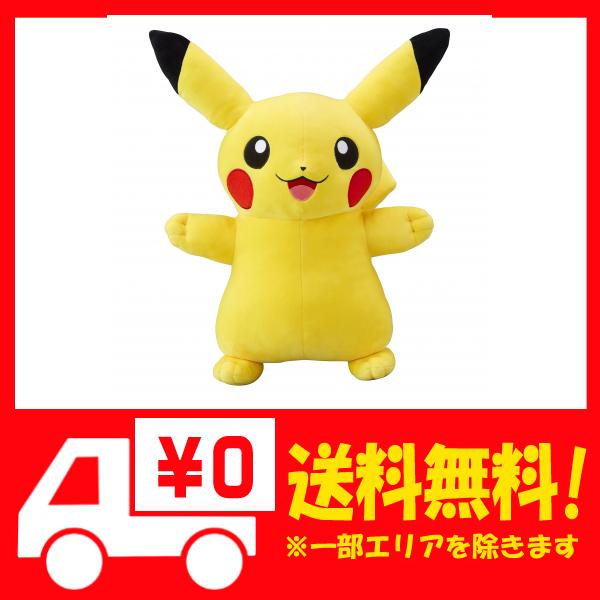 ふるさと納税 ポケモンセンターオリジナル ぬいぐるみ 等身大ピカチュウ スマイル 全国宅配無料 ふるさと納税 ポケモンセンターオリジナル ぬいぐるみ 等身大ピカチュウ スマイル 全国宅配無料