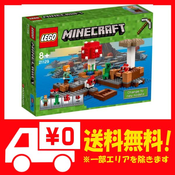 正規店仕入れの Lego レゴ マインクラフト Mushroom Island マッシュルーム アイランド キノコ島 並 クリアランス Carlavista Com