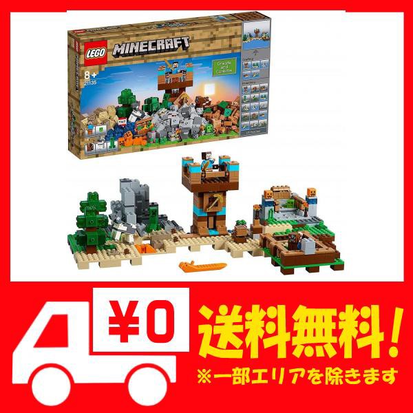 送料無料 早い者勝ち レゴ Lego マインクラフト クラフトボックス 2 0 保証書付 Avt 1 Ru