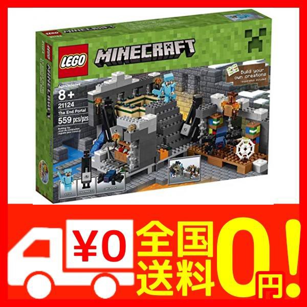 マインクラフト Lego The Portal 通販 レゴ Minecraft ブロックはずし2個セット End Godoctor Com Ec