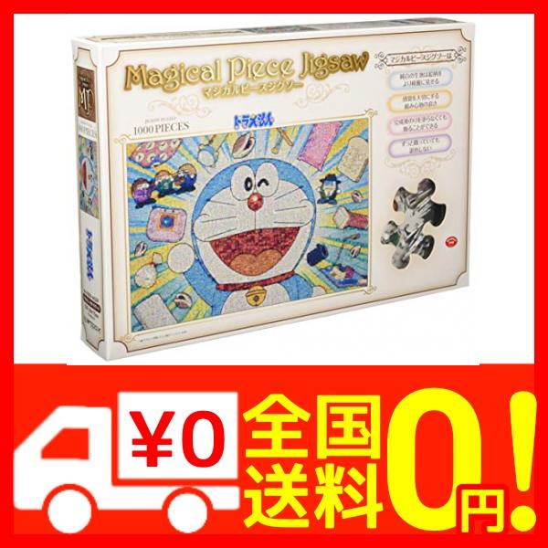 1000ピース ジグソーパズル ドラえもんマジカルピースジグソー ドラえもんモザイクアート 50x75cm の通販はau Pay マーケット Epick Story Au Pay マーケット店 商品ロットナンバー