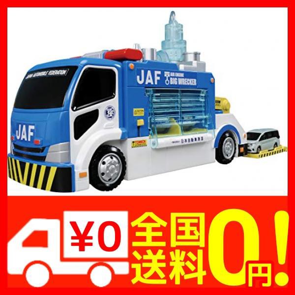 最新モデルが入荷 トミカ トミカタウン空気はスゴイぞ 整備工場へ運ぼう Jafビッグレッカー車 当日出荷 Www Endocenter Com Ua