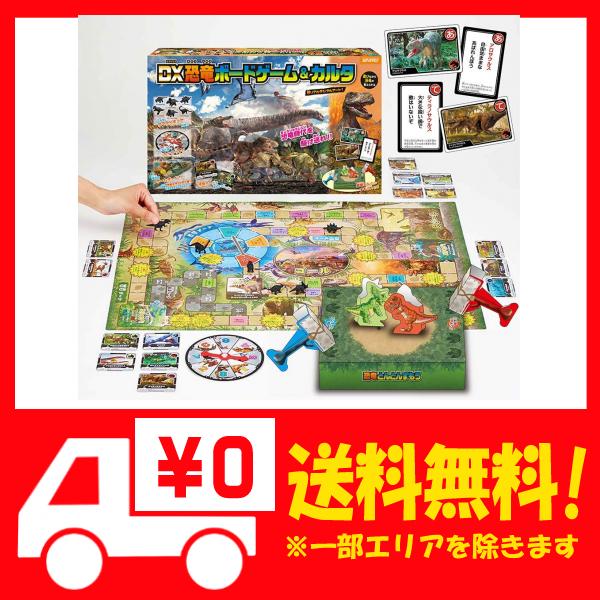 再入荷1番人気 デラックス恐竜ボードゲーム カルタ 決算特価 送料無料 Mawaredenergy Com
