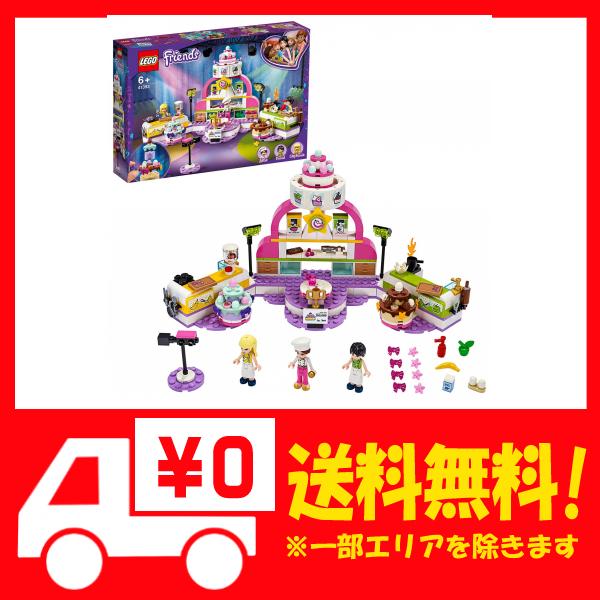 人気ブランド レゴ Lego フレンズ フレンズのお菓子作りコンテスト 送料無料 Farmerscentre Com Ng