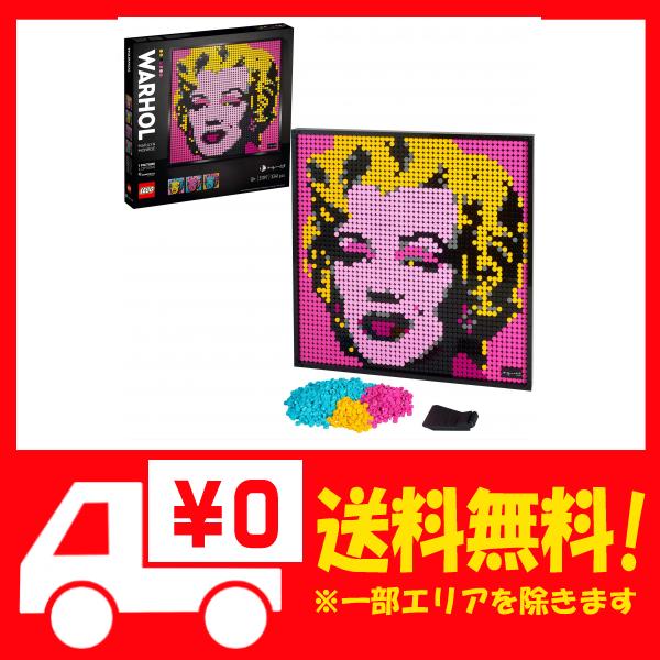 早者勝ち レゴ Lego レゴアート アンディ ウォーホル マリリン モンロー 選べるサイズ展開