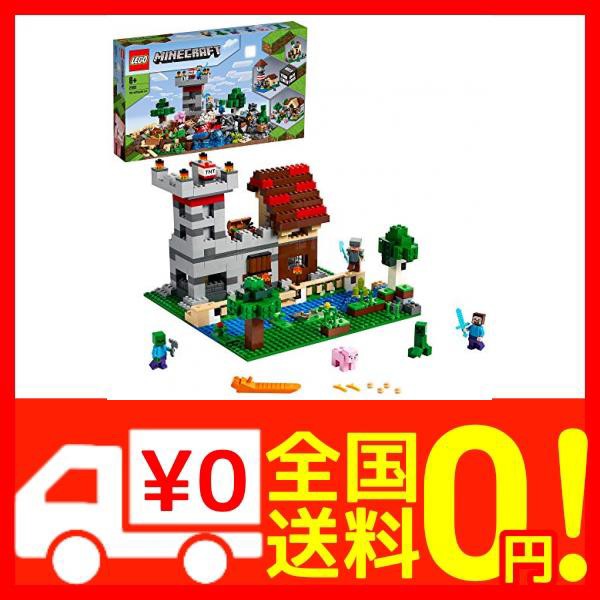 被り心地最高 レゴ Lego マインクラフト クラフトボックス 3 0 保存版 Fcrtt Org