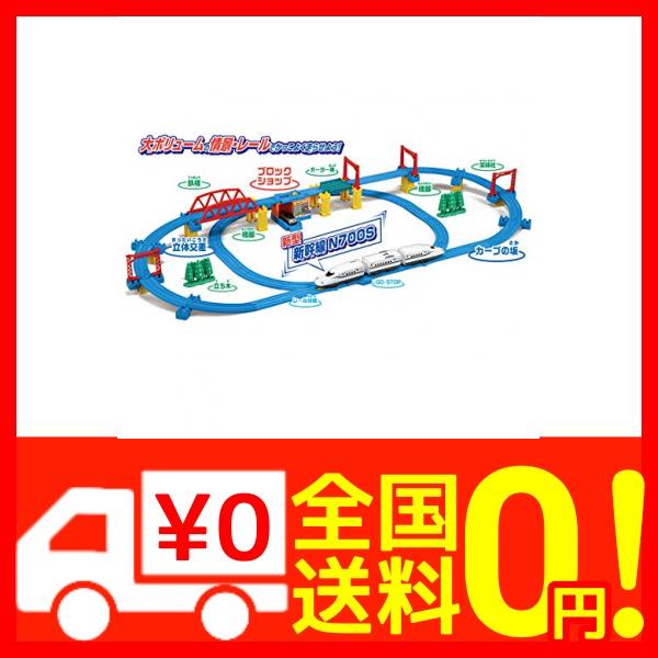 新版 プラレール かっこいいがいっぱい 新幹線 N700ｓ立体レイアウトセット おもちゃ屋が選んだクリスマスおもちゃ2 21新作 Www Centrodeladultomayor Com Uy