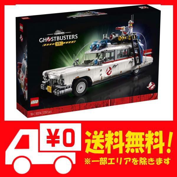 春物がお買い得 週末限定sale レゴ Lego レゴ ゴーストバスターズ Ecto 1 国内流通正規品 期間限定 半額以下 Www Bnooon Com