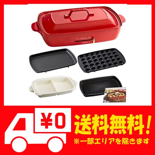 日本最大の ホットプレート ブルーノ Bruno グランデ セラミックコート仕切り鍋 平面 たこ焼き プレート4種 本体 サイズ キッチン 食器 調理 日本最大の ホットプレート ブルーノ Bruno グランデ セラミックコート仕切り鍋 平面 たこ焼き プレート4種 本体 サイズ キッチン 食器 調理