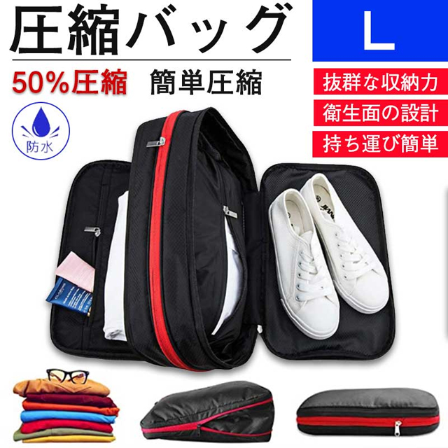 壓縮袋大容量方便旅行貨物旅行壓縮袋衣物開裂袋50 儲蓄ykk緊固件衣物排序輕量級佳品商品營業任務26l 圧縮バッグ大容量便利旅行グッズトラベル圧縮バッグ衣類圧縮袋