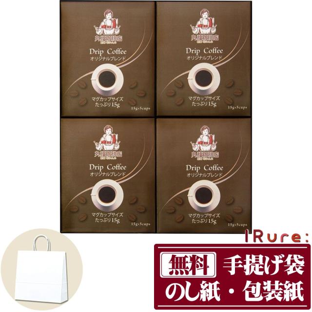 買い直営店 手提げ袋無料 ギフト 贈り物 お返し プレゼント 飲料 ソフトドリンク ギフトセット 丸福珈琲店 ドリップ珈琲セット 引出物 内祝 御礼 出産内祝 快気祝 出産祝い 内祝い 香典返し 法事 法要 粗供養 お供え 購入オンラインストア Www Arcenciel Org