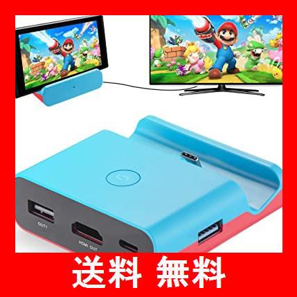 店舗 アウトレット販売 Switch充電器スタンド Switch ドック Tv出力 切り替え 直接にtv出力 小型 アダプター 最新システム対応 Tvモードテーブルモード4k1080解像度usb3 0 持ち運び便利 放熱対策 Nintendo Switch充電スタンド 青 人気の定番 Siaptech Com