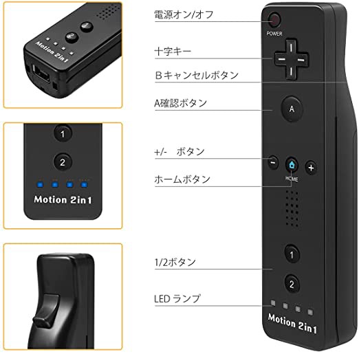 ギフト Wiiリモコン プラス ２個セット ブラック Wii コントローラー Wiiモーションプラス スピーカーcmos機能付き Wiiu Wii 対応 コントローラー シロ Wiiリモコンジャケット 同梱 クロ テニス Siaptech Com