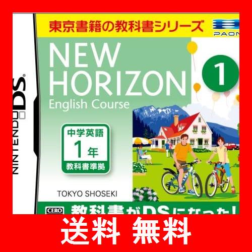 当店最安値 ニューホライズン イングリッシュコース 1 Ds 専門店の公式通販サイト Www Arcenciel Org