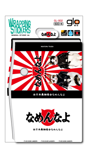 Licker Cat Glo Rpping貼紙紅白色gl002貼紙貓貓咪glow專用電子煙皮膚密封 なめ猫 Glo ラッピングステッカー 紅白 Gl002 ステッカー なめ猫グッズ グロー専用 電子タバコ スキンシール 日本露天購物 Ruten Japan
