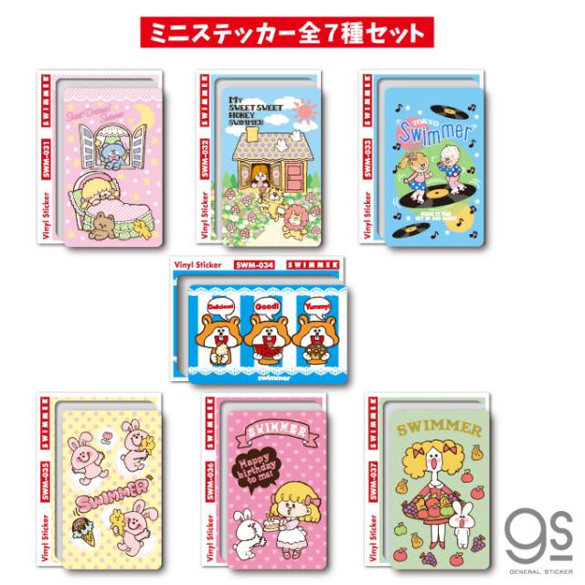 全7種類型 游泳運動員迷你貼紙摘要購買字符貼紙游泳者插畫可愛柔和的複古swmset05 全7種セット Swimmer ミニステッカー まとめ買い キャラクターステッカー スイマー イラスト かわいい パステル レトロ Swmset05 日本露天購物 Ruten Japan 全7種類型 游泳運動員迷你貼紙摘要購買字符貼紙游泳者插畫可愛柔和的複古swmset05 全7種セット Swimmer ミニステッカー まとめ買い キャラクターステッカー スイマー イラスト かわいい パステル レトロ Swmset05 日本露天購物 Ruten Japan