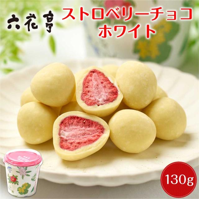 母親節禮物六個handberu草莓巧克力白盒 130g Marsei系列禮物禮物呈長期成熟的黃油沙拉甘霖父親節 母の日ギフト 六花亭ストロベリーチョコホワイト箱入 130g マルセイシリーズギフトプレゼント 母親節禮物六個handberu草莓巧克力白盒 130g Marsei系列禮物禮物呈長期成熟的黃油沙拉甘霖父親節 母の日ギフト 六花亭ストロベリーチョコホワイト箱入 130g マルセイシリーズギフトプレゼント