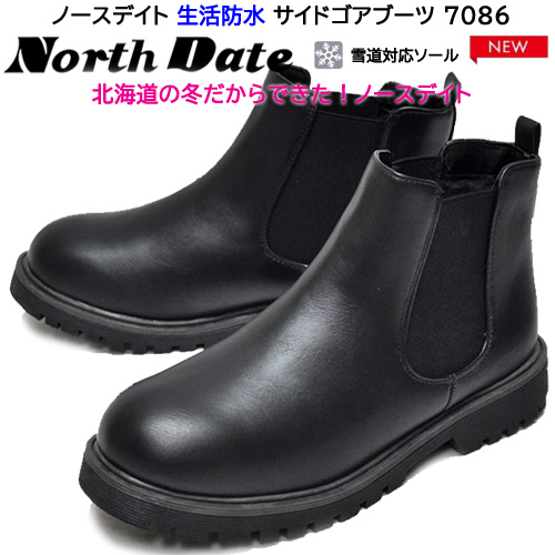 北海道北日北棗靴kh 7086女子側果阿一觸穗冬季靴子黑色休閒靴雪運氣通訊撒上防水鞋 北海道発 ノースデイト North Date ブーツ Kh 7086 レディース サイドゴア ワンタッチスパイク ウィンターブーツ ブラック 黒 カジュアルブーツ 雪道対応 防寒 防滑 防水 靴 日本露天 北海道北日北棗靴kh 7086女子側果阿一觸穗冬季靴子黑色休閒靴雪運氣通訊撒上防水鞋 北海道発 ノースデイト North Date ブーツ Kh 7086 レディース サイドゴア ワンタッチスパイク ウィンターブーツ ブラック 黒 カジュアルブーツ 雪道対応 防寒 防滑 防水 靴 日本露天