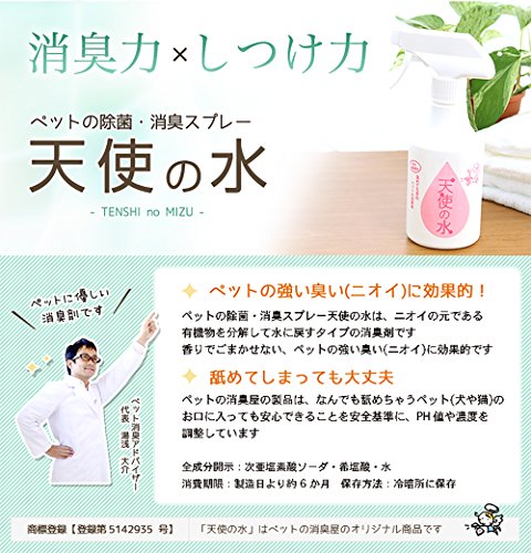 オープニング大放出セール 天使の水 1l詰め替え 犬 猫 ペット 消臭剤 独創的 Centrodeladultomayor Com Uy