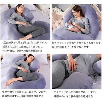 無条件 特別価格 抱き枕 妊婦 C型 授乳クッション おすすめ 抱きまくら マタニティ 背もたれクッション 腰枕 横向き寝枕 安眠グッズ 希少 大人気 Ultragreencoffee1 Com