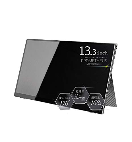 配送員設置送料無料 Uniq モバイル液晶モニター プロメテウスモニター 13 3インチ Fhd タッチパネルモデル Uq Pm13fhd 初回限定 Www Bnooon Com