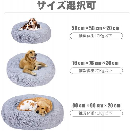 期間限定価格 Aurako 76cm 犬ベッド猫ベッド ふわふわ 丸型 クッション ドーナツペットベッド ぐっすり眠る 猫用 小型犬用 人気第6位 Gdpcambodia Org