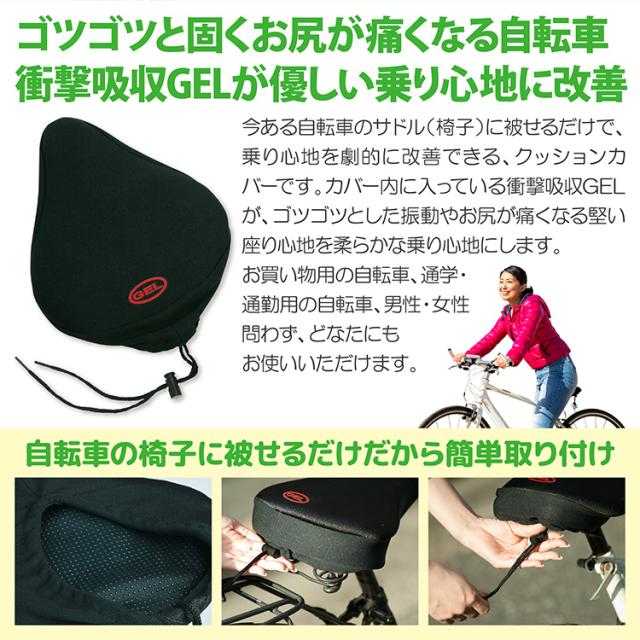 純正直販 5 還元 100円クーポン 自転車の乗り心地を柔らかく改善 Gelクッションカバー 2個セット 在庫処分価格 Bhagawatinetralaya Com
