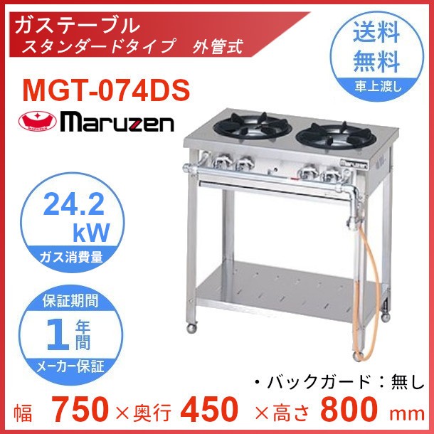 Ruten Japan Kitchen Equipment Sales Cleveland 厨房機器販売クリーブランド