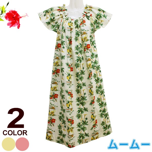売り出し正規 沖縄 ムームードレス フレンチムームー ハイビ ウクレレ ワンピース M便 まとめ特価 Patrocinadores Marketingcultural Com Br