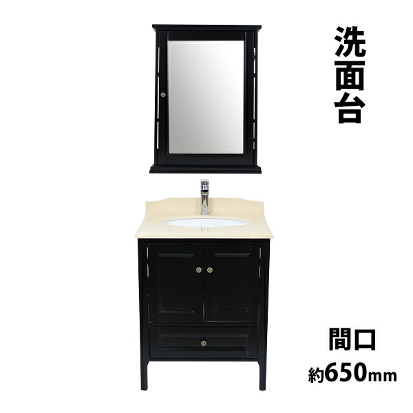 安い買い 送料無料 洗面台 洗面化粧台 洗面 4点セット 洗面台 ミラーキャビネット 混合水栓 排水栓 天然大理石 黒 間口約650mm 1面鏡 一面鏡 シングルレバー 洗面ボウル 鏡 混合栓 ドレッサー 収納 引き出し おしゃれ シンプル 扉 洗面用 リフォーム ブラ abi L136 Bk