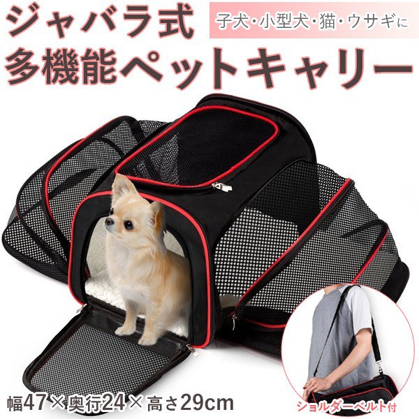 インターネットセール キャリーバッグ ペット ペットキャリーバッグ 拡張 折りたたみ 猫 猫用品 犬 ペット用品 おしゃれ 廉価版 Marketingcultural Com Br