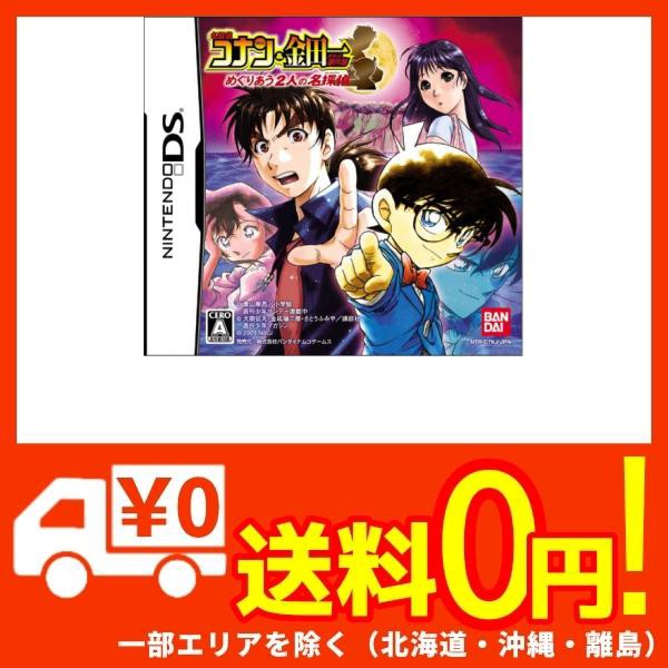 超人気 名探偵コナン 金田一少年の事件簿 めぐりあう2人の名探偵 驚きの値段 Olsonesq Com