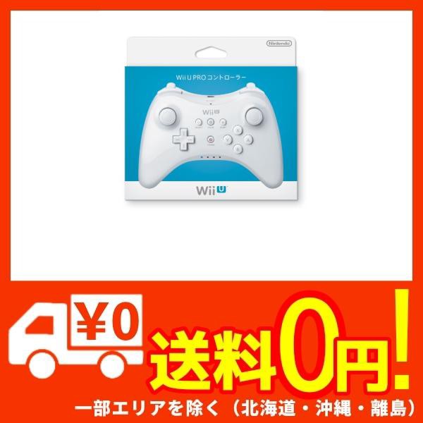 即納特典付き Wii U Pro コントローラー Shiro 超目玉